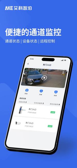 艾联客app官方版图片1