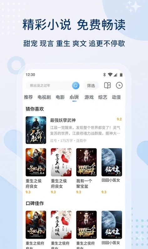 加菲猫TV版app图1