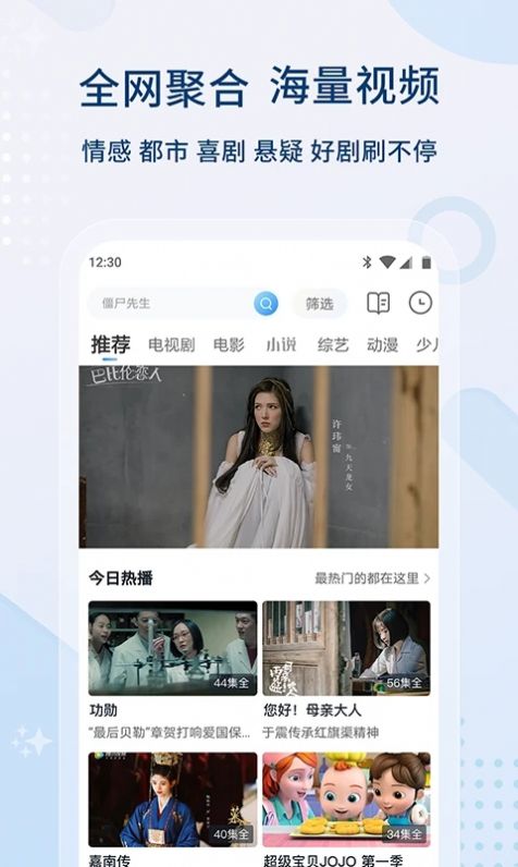 加菲猫TV版app手机版图片1