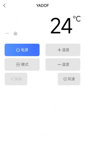 空调遥控器亚霖app软件图片1