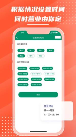 听力宝助听器店app手机版图片1