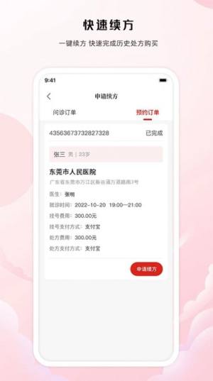 中裕康中医测试app图1