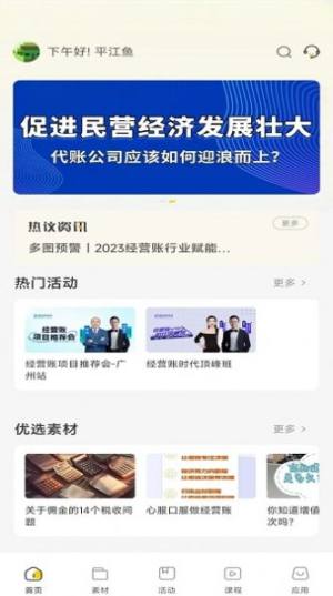 有财有鱼app官方版图片1