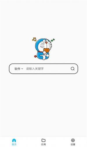 蓝白搜索app图1