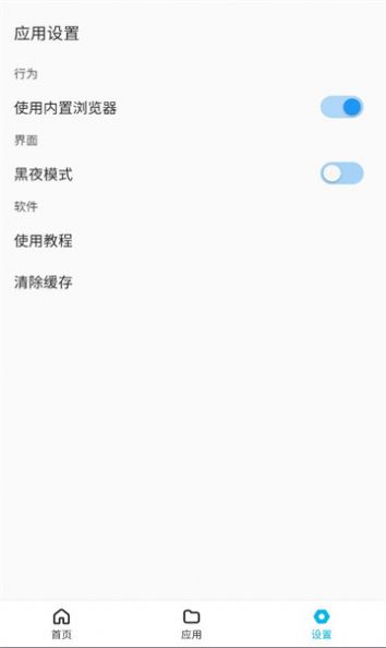 蓝白搜索app官方图片1