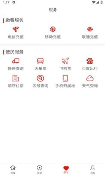 兴仁融媒app图2