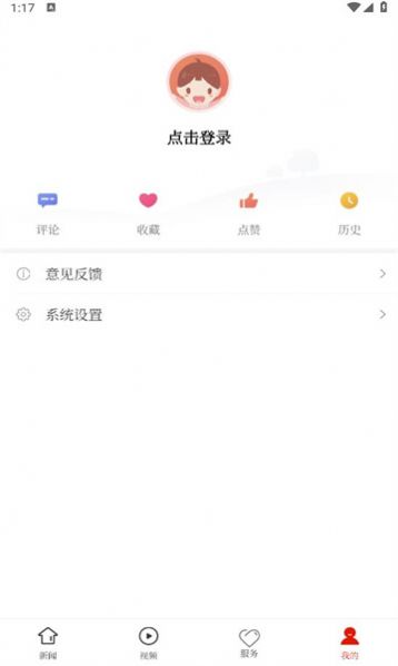 兴仁融媒客户端官方app图片1