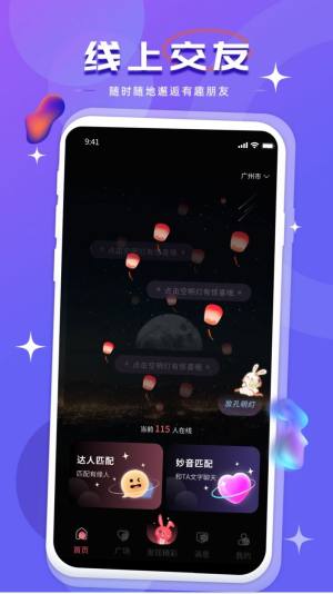 Talk Soul社交兼职app软件图片1