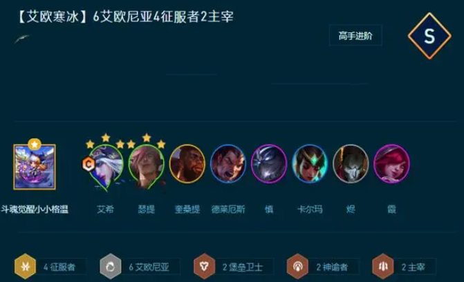 云顶之弈s9.5艾欧尼亚寒冰阵容推荐  s9.5艾欧尼亚寒冰羁绊/出装攻略[多图]