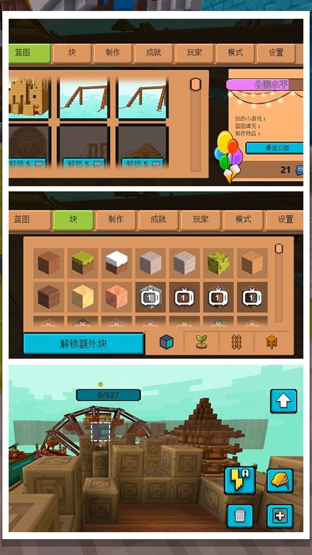 3D模拟真实城市游戏图2