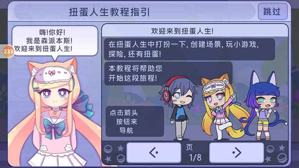Gacha Life 2游戏攻略大全  加查生活2怎么玩[多图]