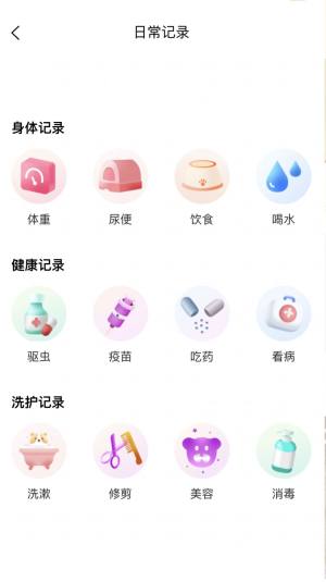 哆伽宠app手机版图片1