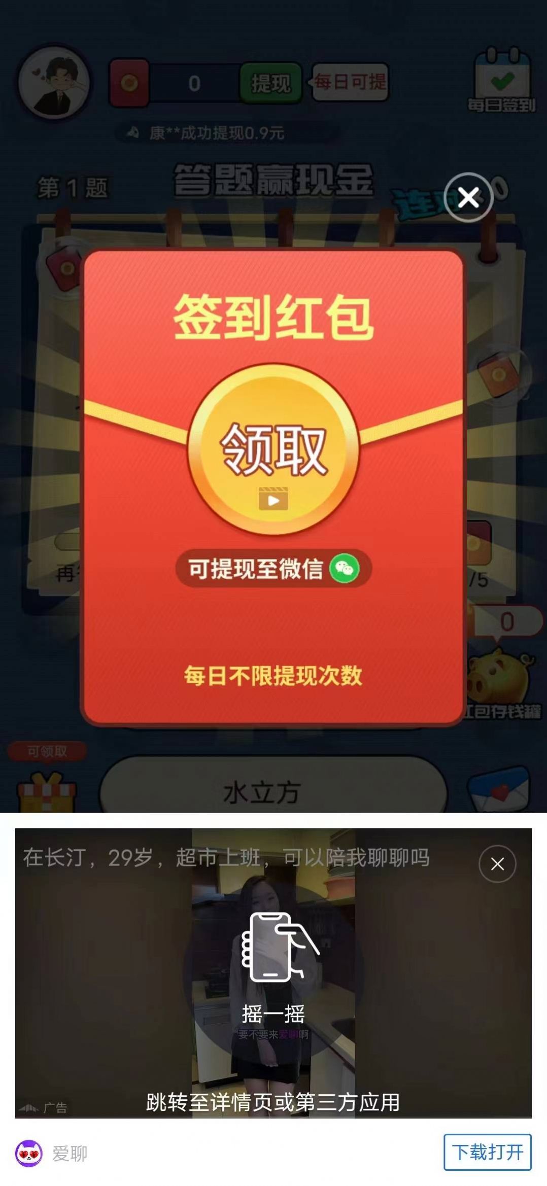 张哥答题app图1