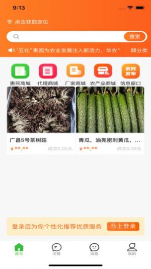 直呼美app手机版图片1