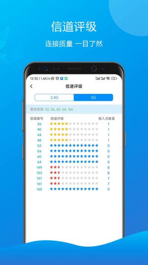 万能测速齿轮app手机版图片1