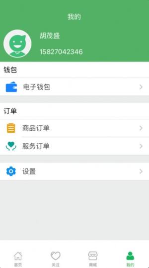 智苑养老app手机版图片1
