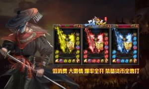 楚风王者火龙手游官方最新版图片1