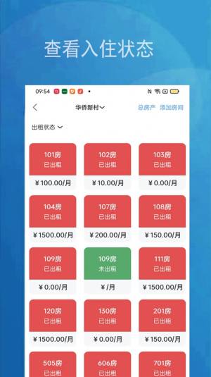 小兵管家管理端app最新版图片1