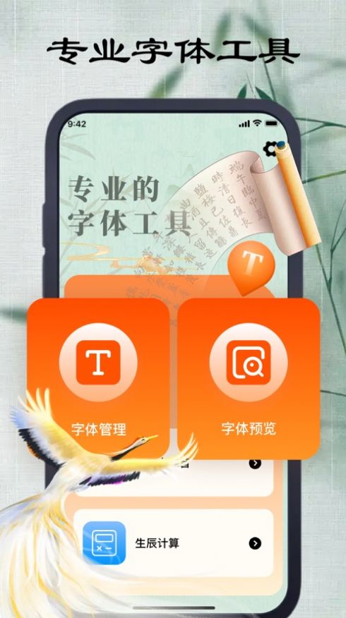 商青字体大全app图3
