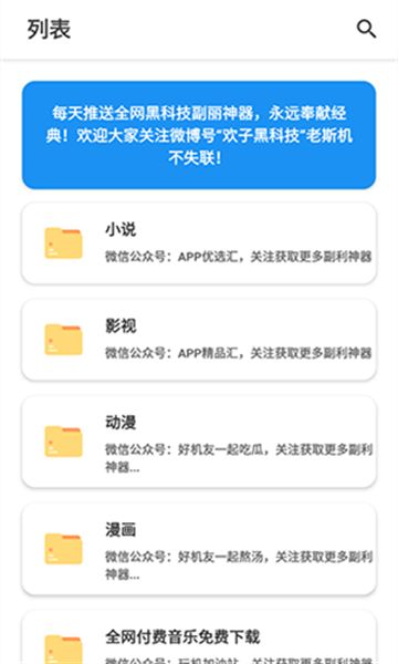 应用鸽app图1