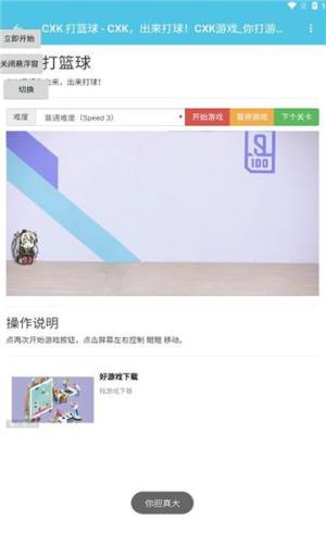 胆量测试仪app图3