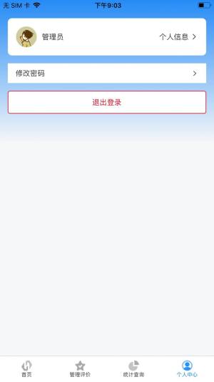 树蕙数字职教app手机版图片1