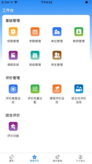 树蕙数字职教app手机版图片2