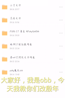 pubg小言魔改obb版怎么用  吃鸡pubg小言魔改obb版使用攻略[多图]