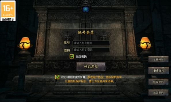 180齐天火龙官方版图1