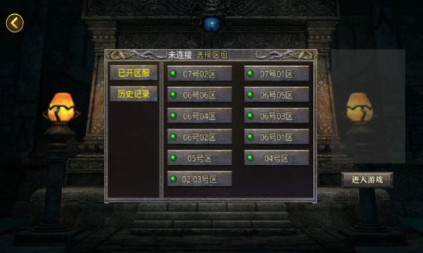 180齐天火龙手游官方版图片1
