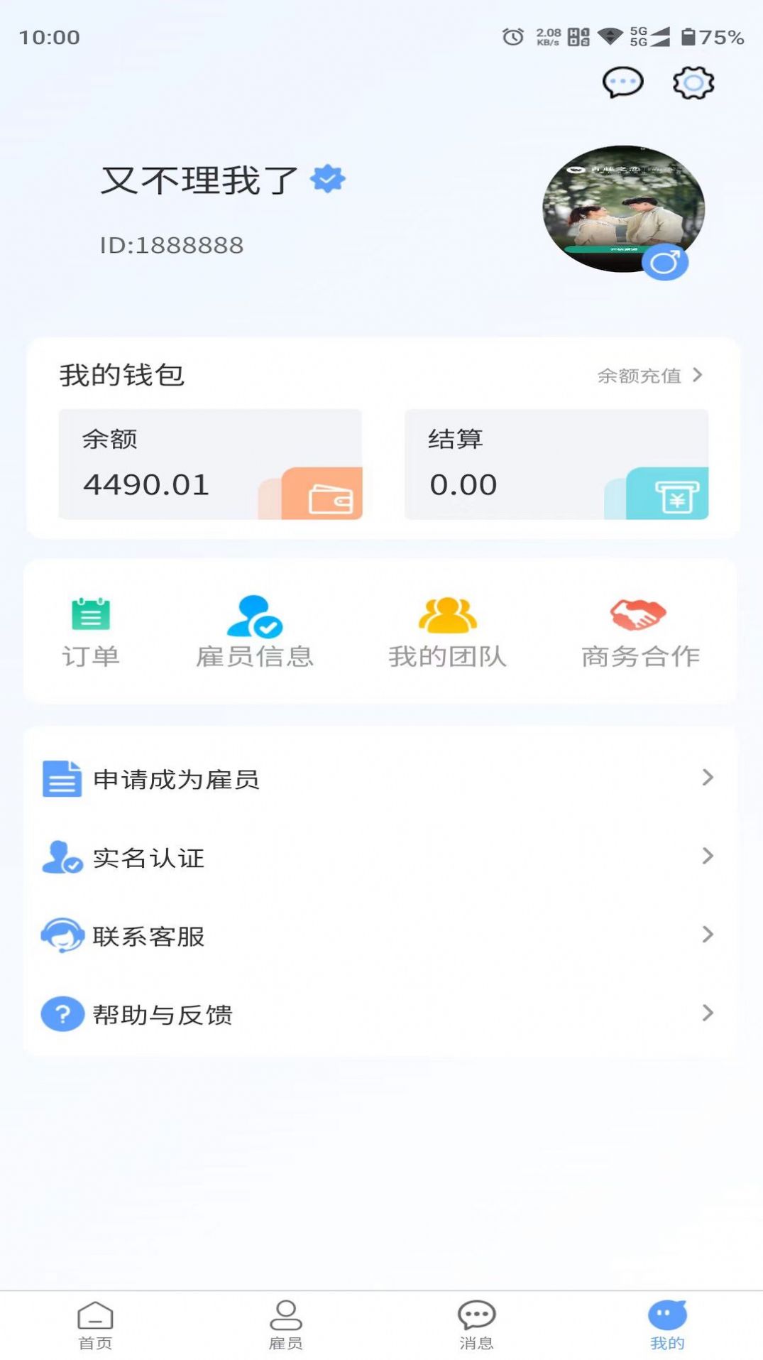 娱游游app图3