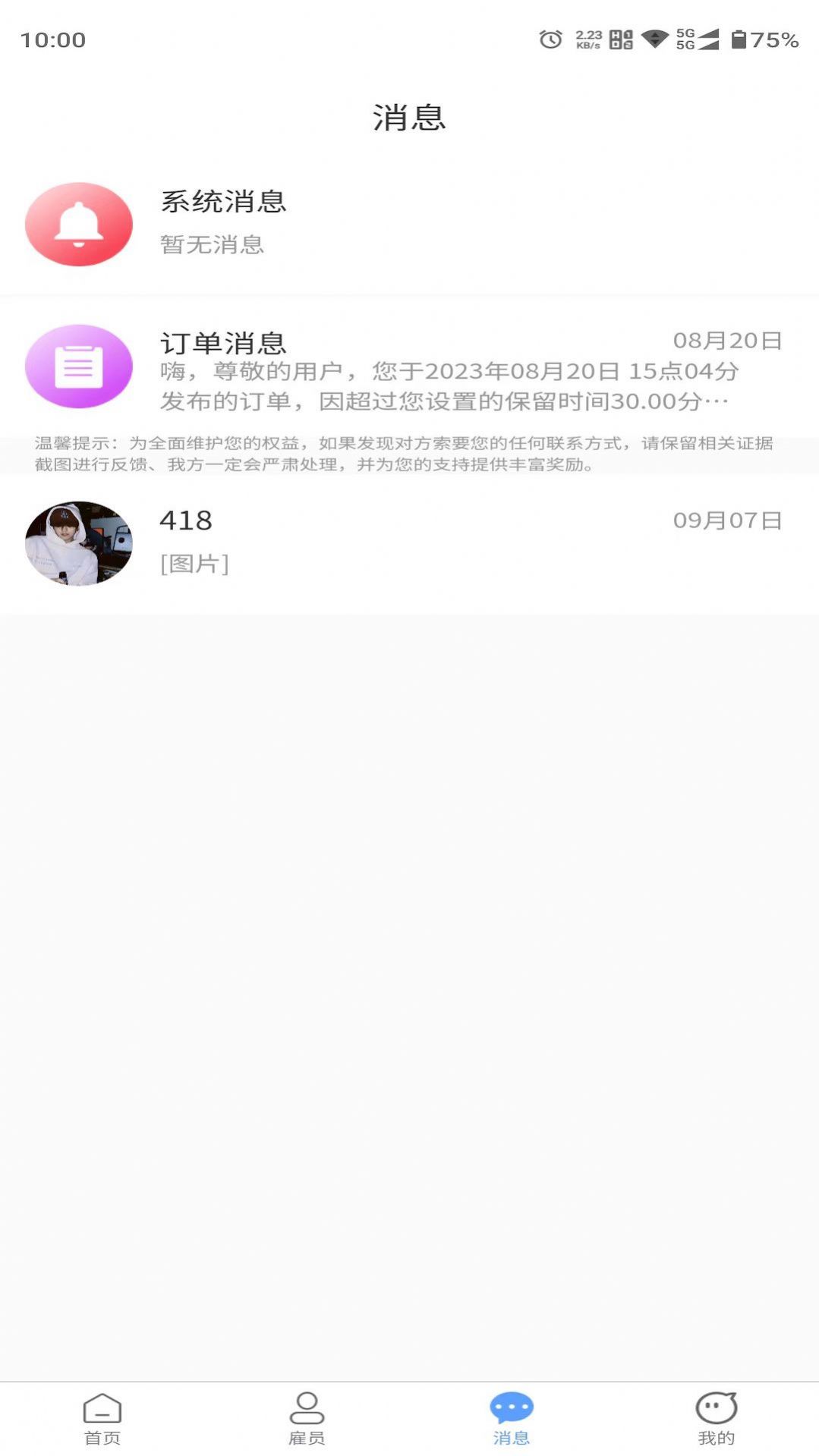 娱游游app官方图片1