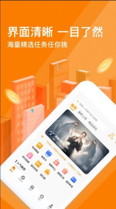 星凡游戏app图3