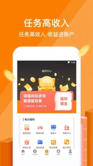 星凡游戏盒子app官方图片1