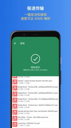 易换机助手app图2