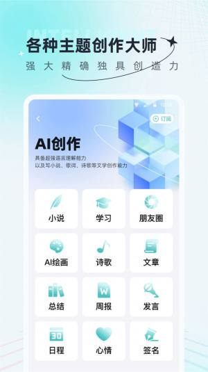 AI创作狗app手机版图片1