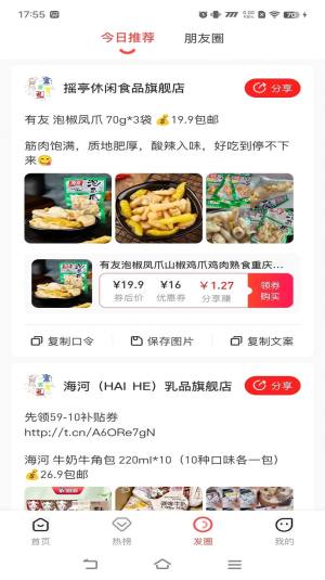 宜宾有礼app手机版图片1