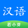 简明汉语字典app手机版 v1.0.2