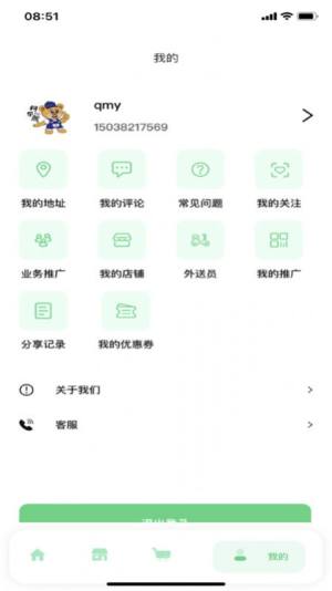 淘小驿官方app图片1