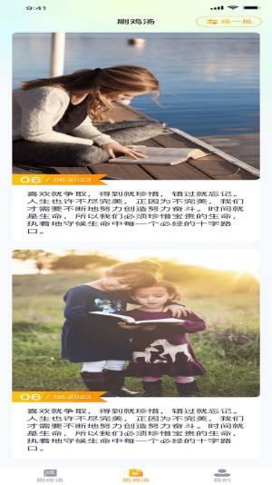 掌上爱刷app官方图片1