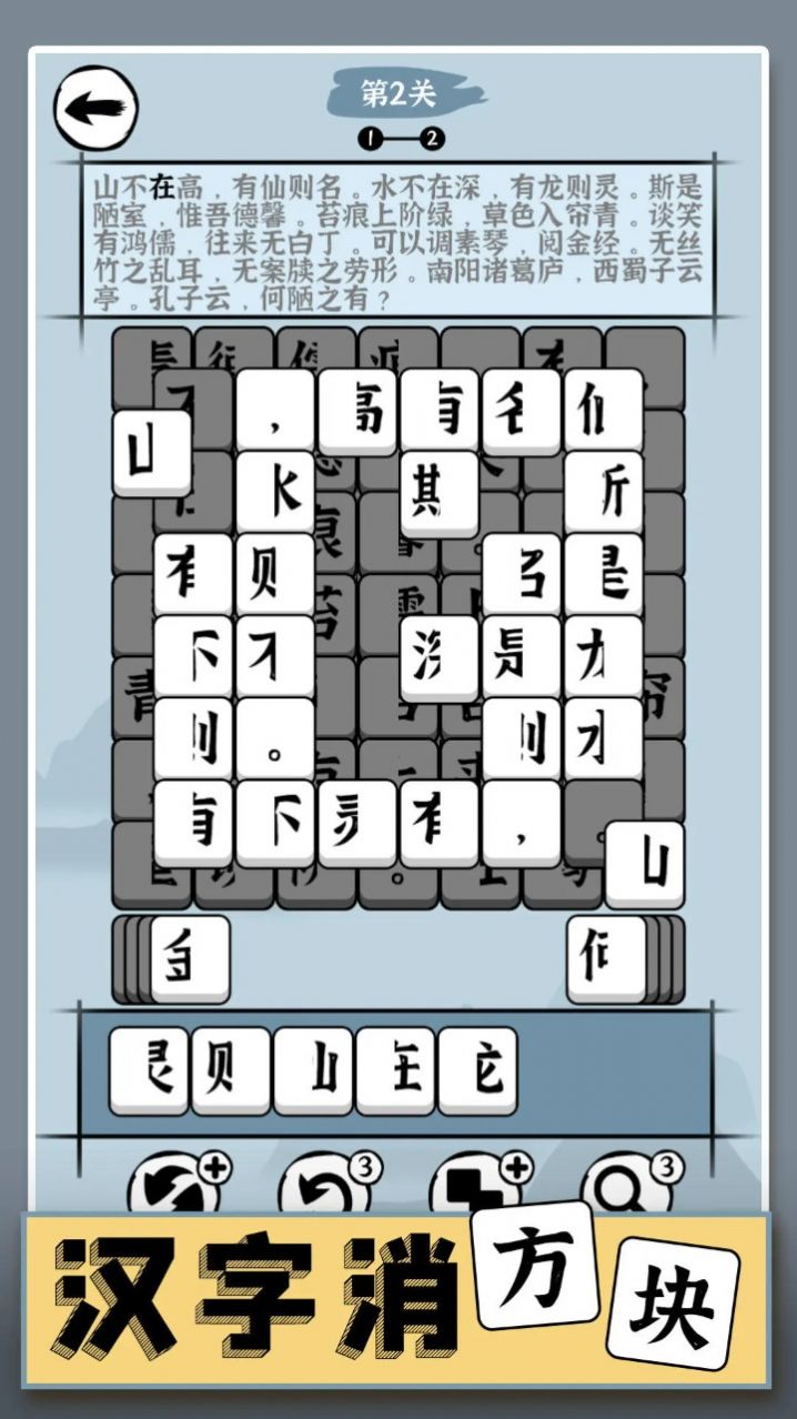 汉字消方块游戏最新红包版图片1