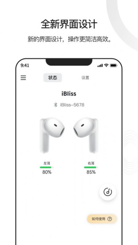 iBliss app图3