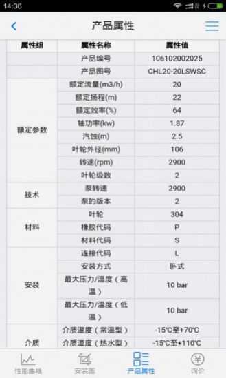 南方选型软件app图片2