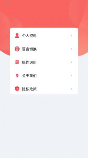 SmartPump手机版appp图片1