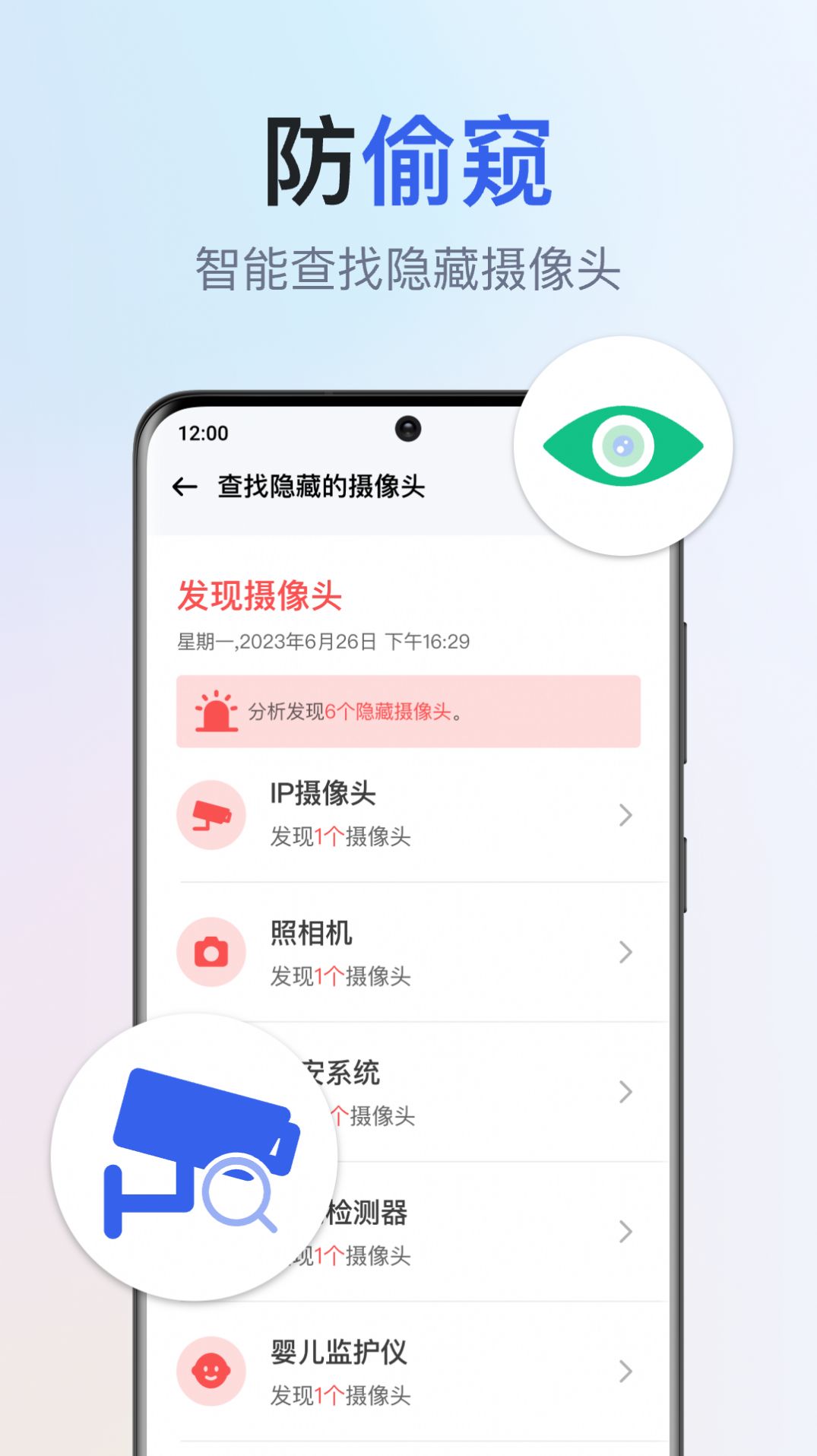 千寻全能WiFi钥匙app图2