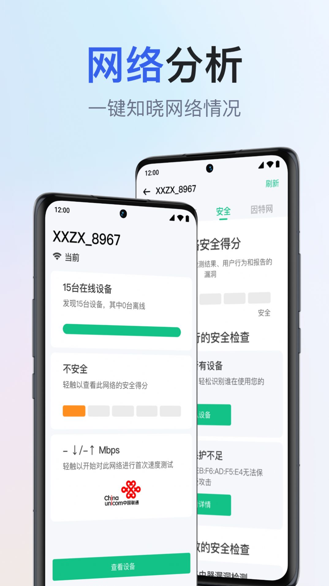 千寻全能WiFi钥匙app图3