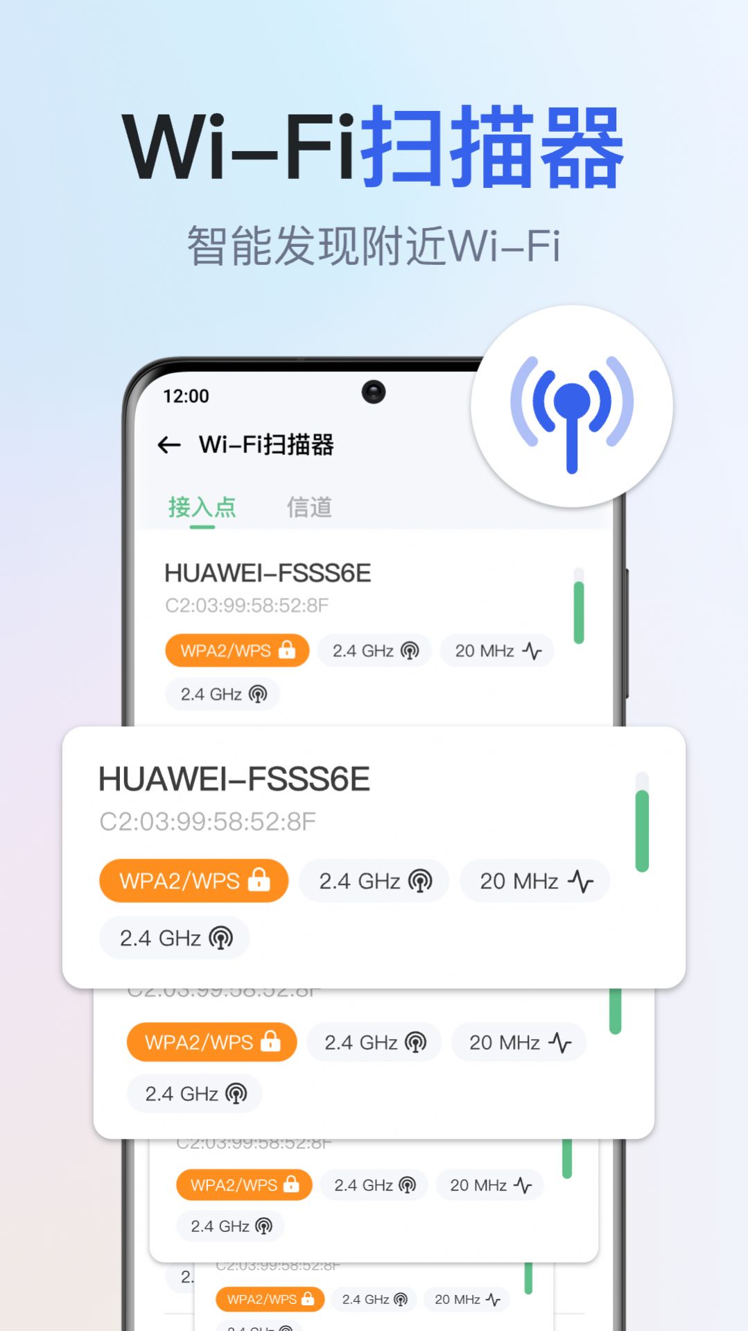 千寻全能WiFi钥匙app手机版图片1