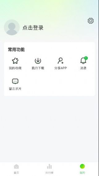 爱的追影集app图1