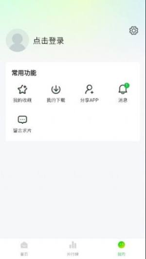 爱的追影集app图1