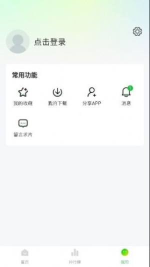 爱的追影集app图2